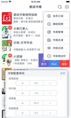 爱阅书香最新书源