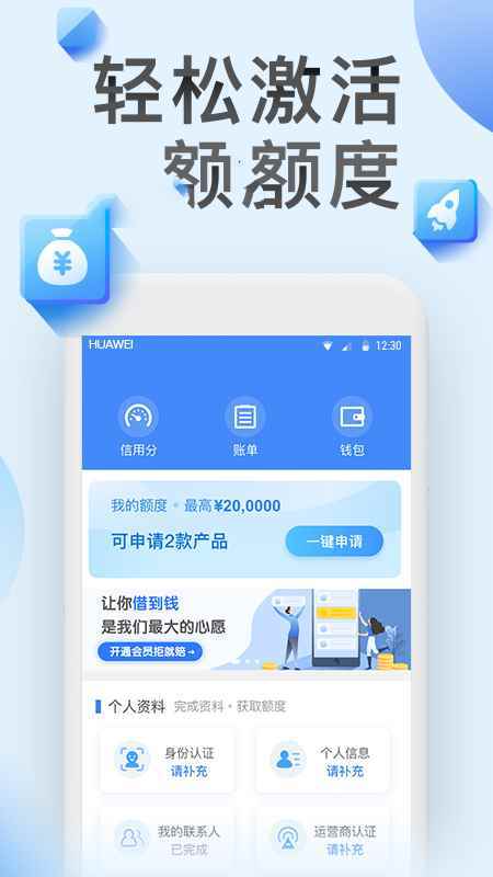 借必下app