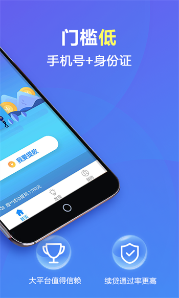 蜜柚分期借款app