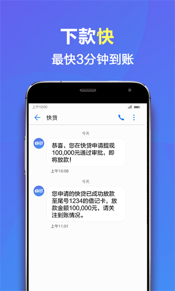 蜜柚分期借款app