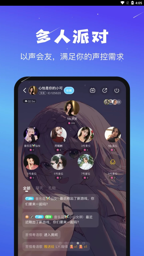 音咖app