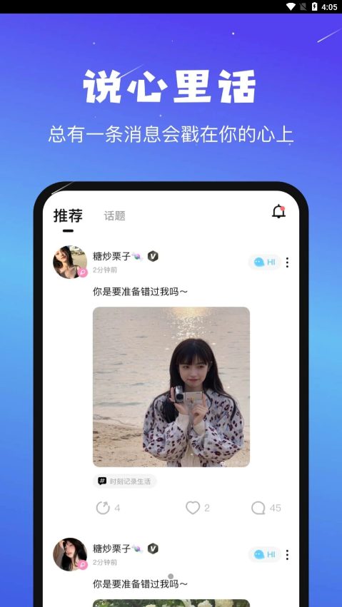 音咖app