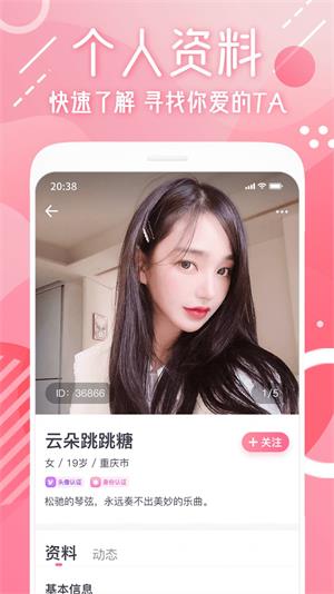 甜心可约APP