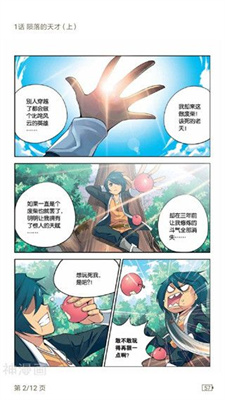 178漫画免费版