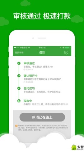 现金巴士贷款app