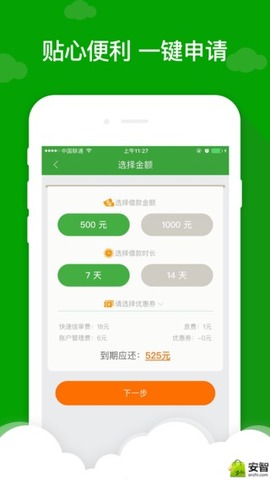 现金巴士贷款app