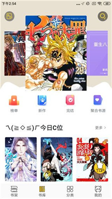 178漫画免费版