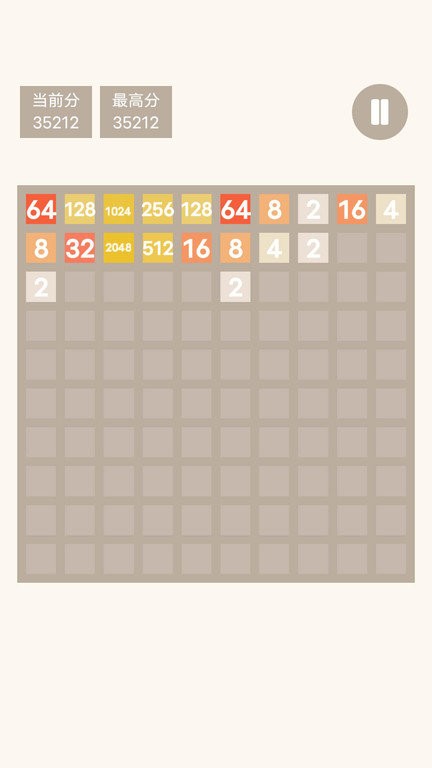 特别的2048