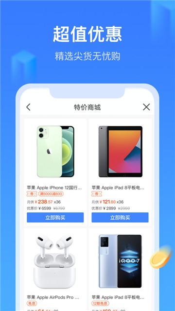 果唯id贷app