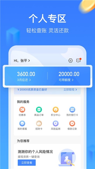 果唯id贷app