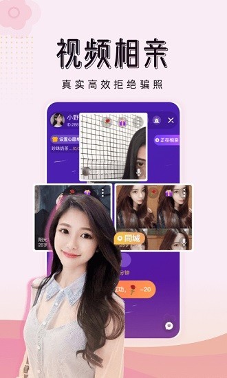 对爱相亲app