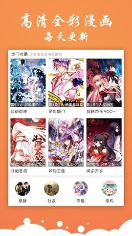 神奇漫画最新版