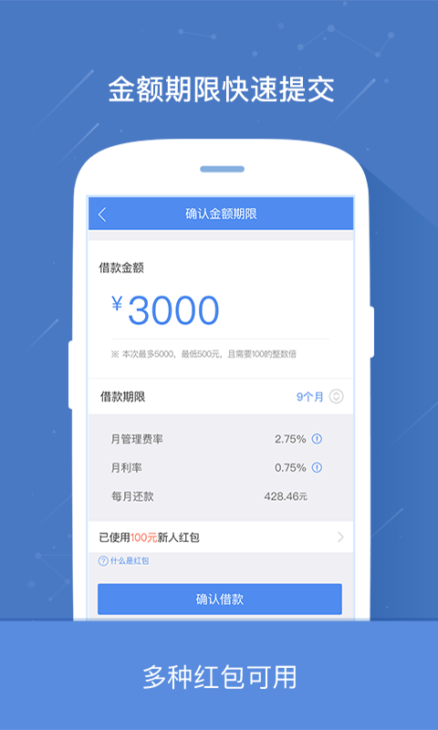 原子贷app最新版本