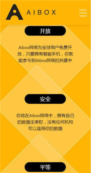 AIBOX挖矿安卓版