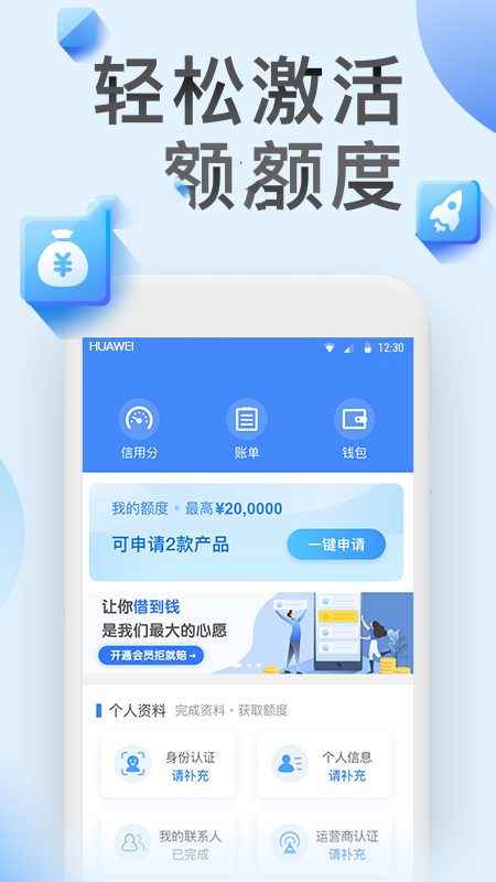 借必下贷款app