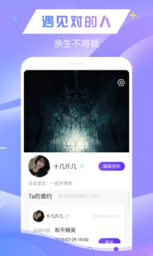 克拉交友app