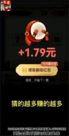 成语闯关王