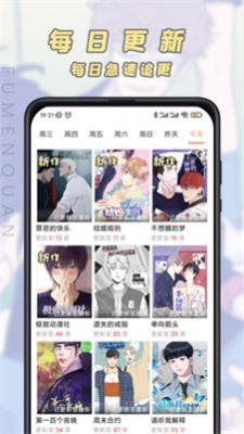 香苞漫画免登录