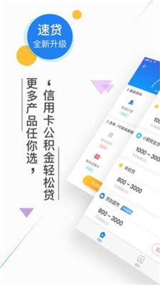 借你用贷款平台APP