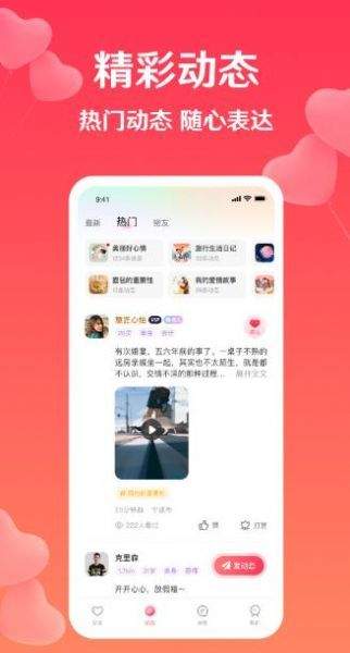 扑爱APP