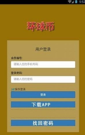 环球币交易所app