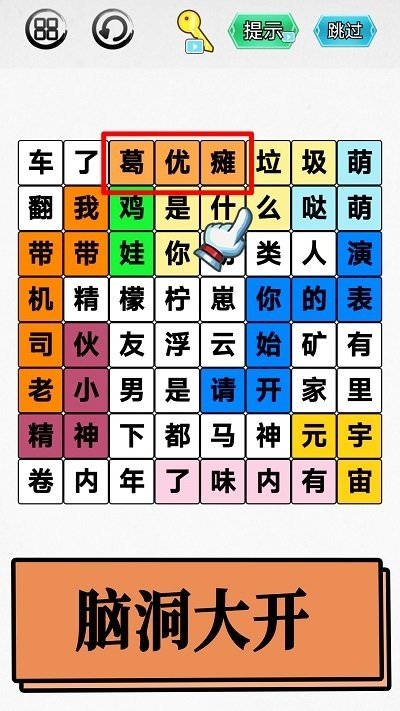 汉字吃鸡大对战