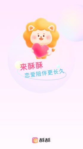 酥酥语音app