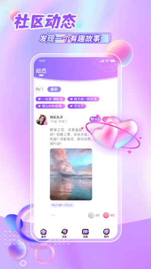 鲸悦平台app