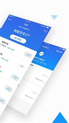 借你用贷款平台APP