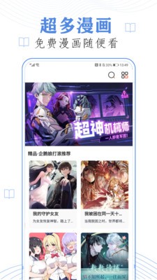 啪哩噼哩漫画