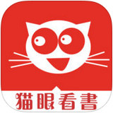 猫眼看书最新版