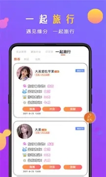 弥恋app