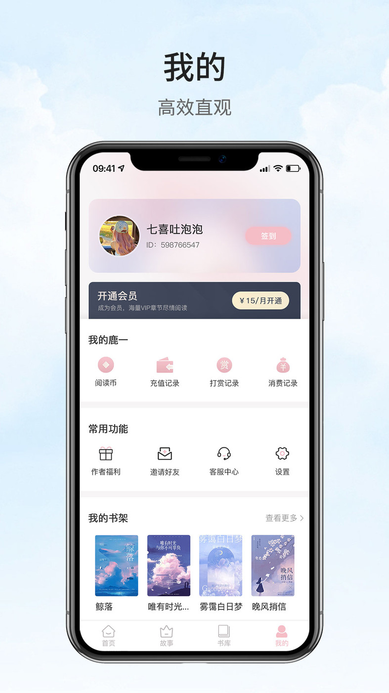 鹿一文学app