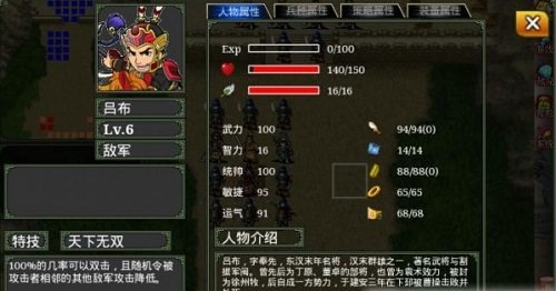 三国记乱世群雄