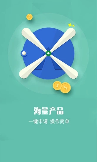 花小贷app