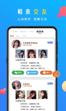 弥恋app