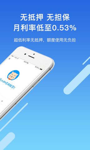 玖富叮当贷app