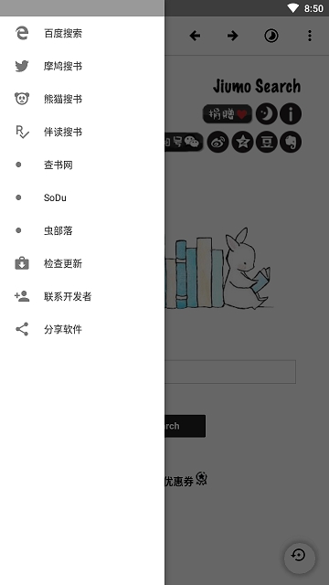 ebook阅读器