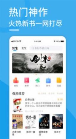 91看书APP