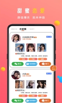 弥恋app