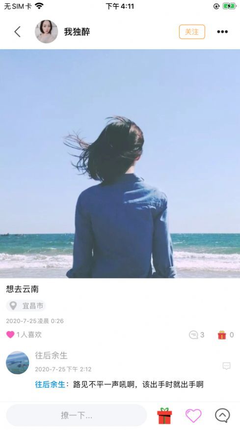 蜜蜜社区交友