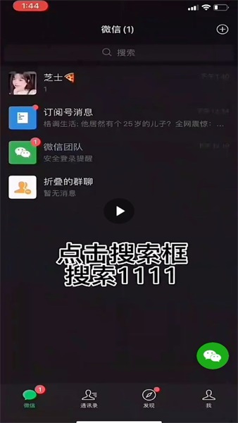 微信密友app