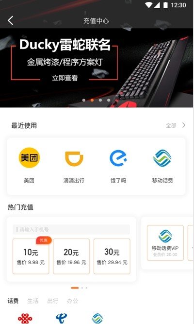 小白优卡app