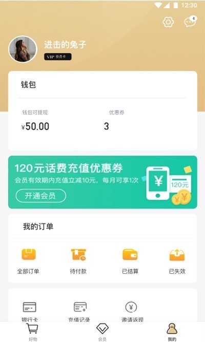 小白优卡app