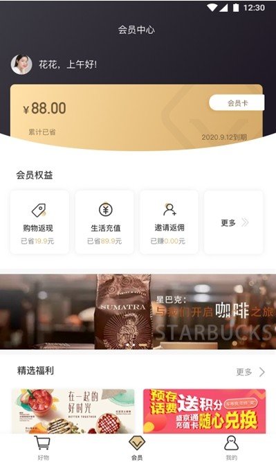 小白优卡app