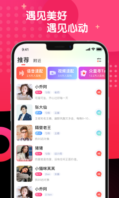 蟠桃园app