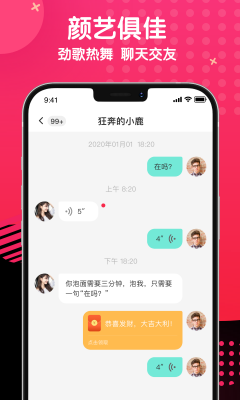 蟠桃园app