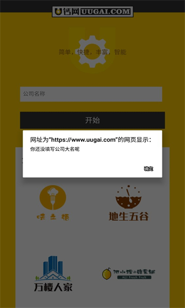 u钙网免费logo设计头像