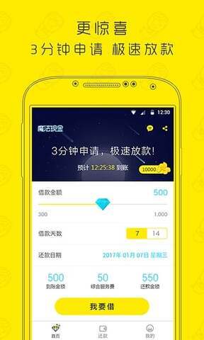 魔法现金app