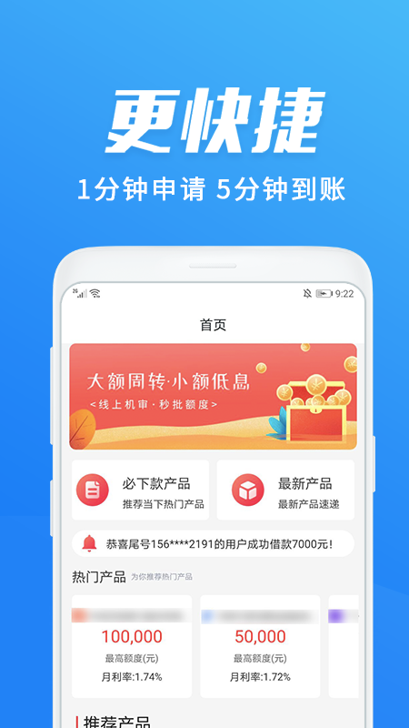 好会借app